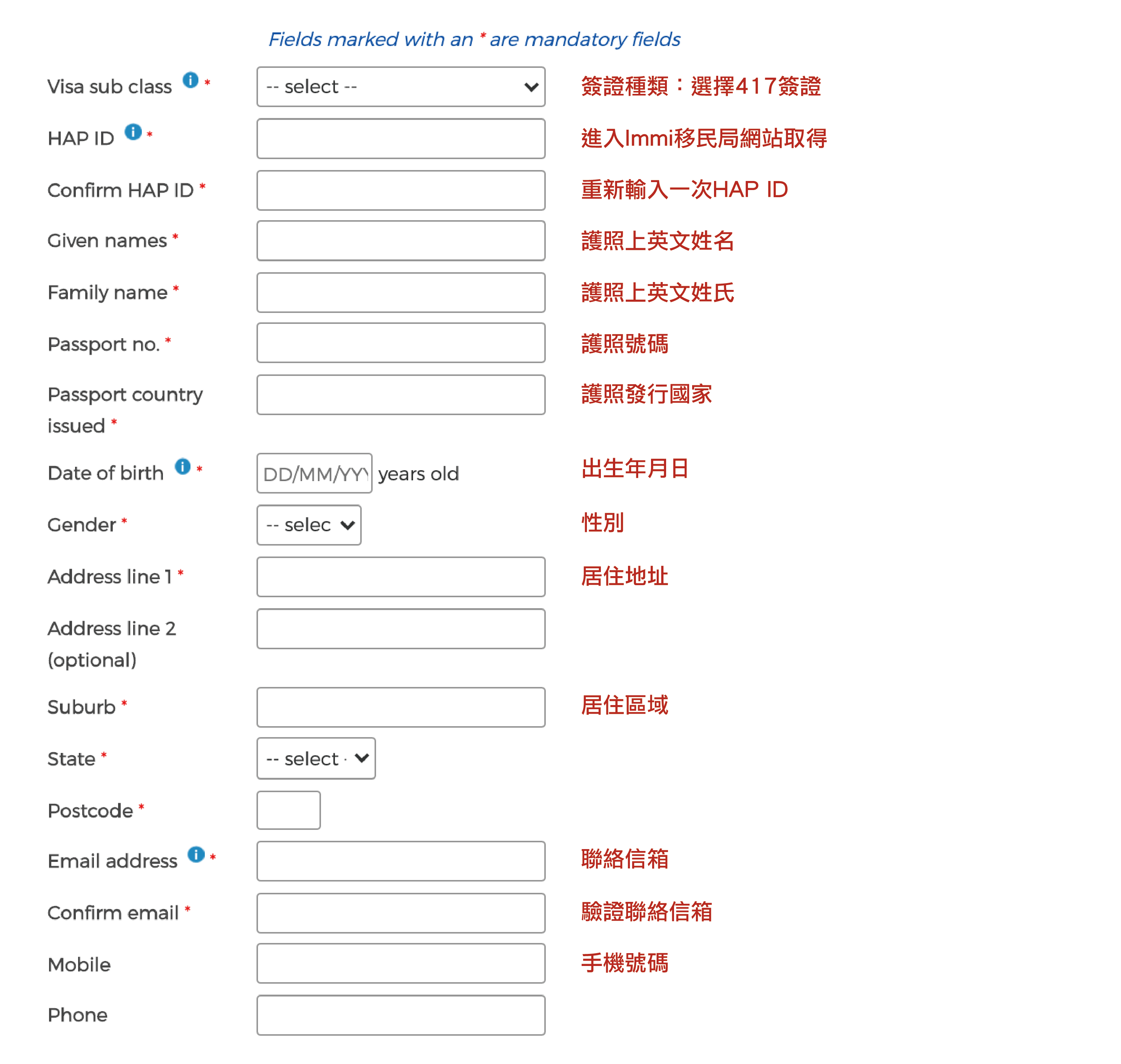 線上申請 澳洲境內體檢 教學