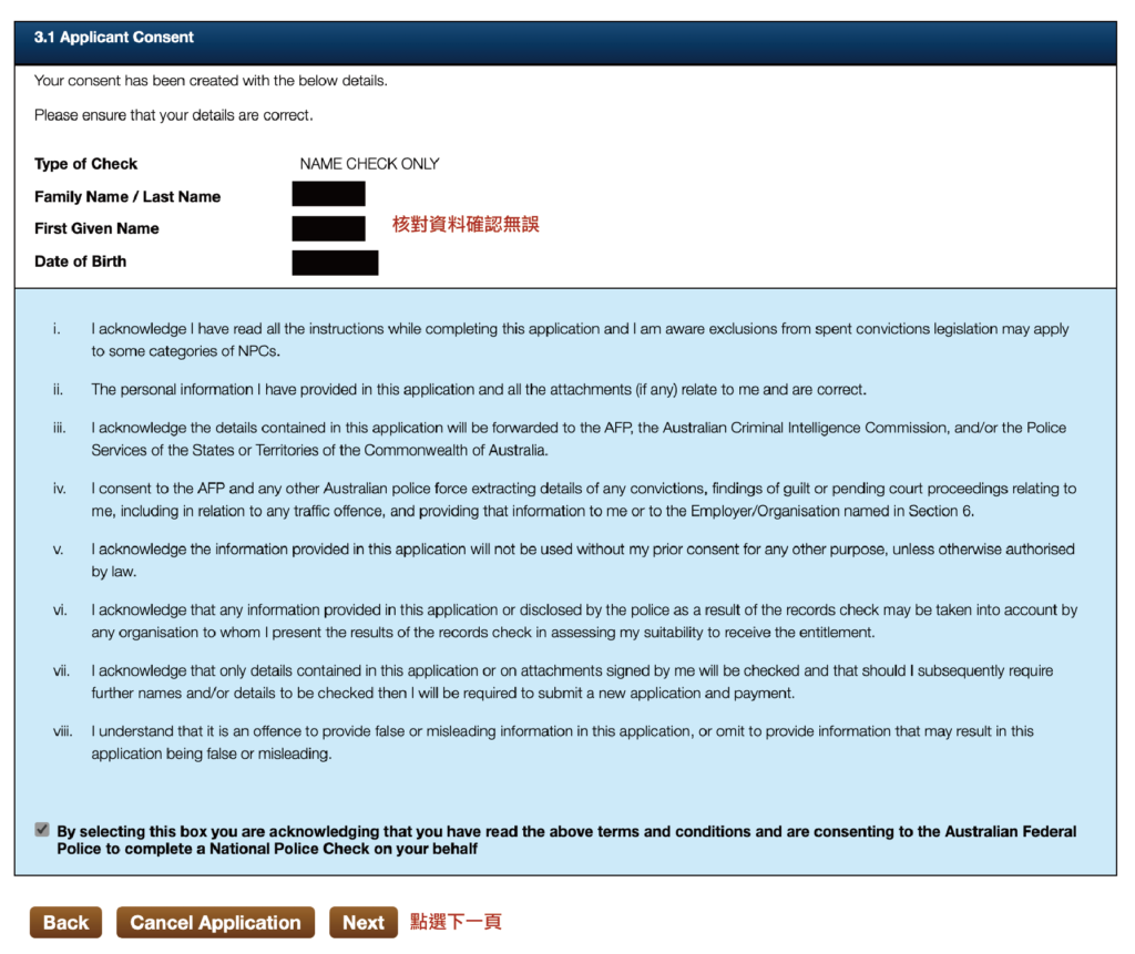 如何申請澳洲無犯罪紀錄證明NPC？ 澳洲良民證線上申請教學（*2024年更新） #澳洲生活