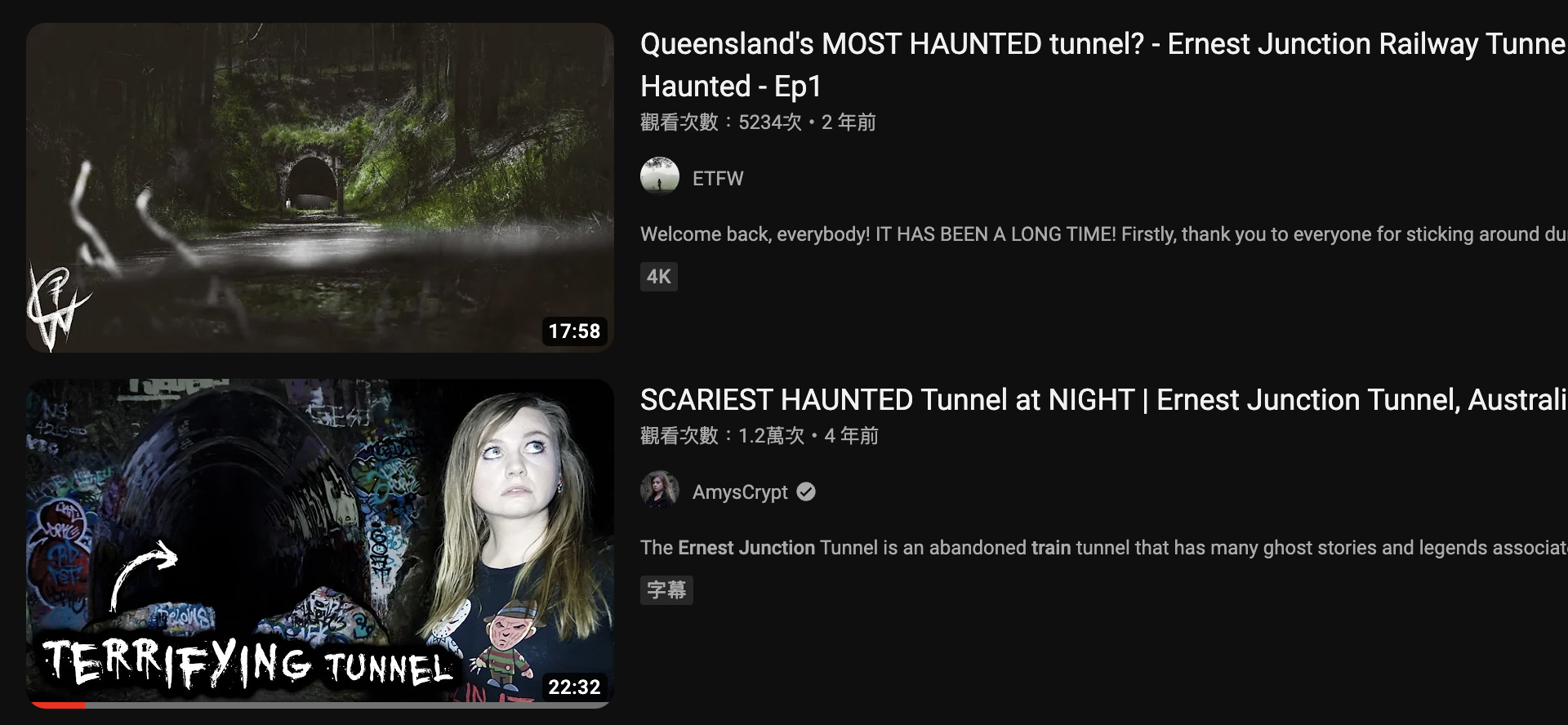 Queensland's most haunted tunnel - Ernest Junction Tunnel on youtube