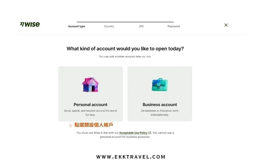 2026 最新 ：Wise 開戶教學完整圖解流程