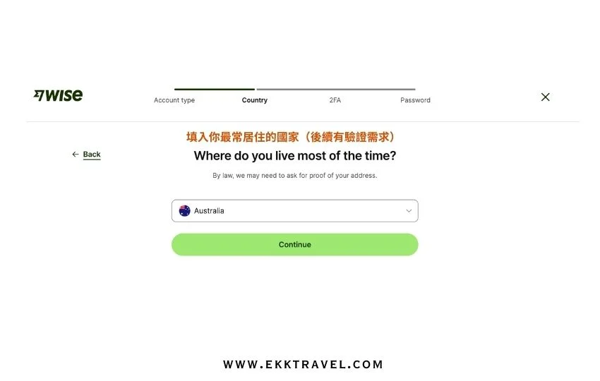 2026 最新 ：Wise 開戶教學完整圖解流程