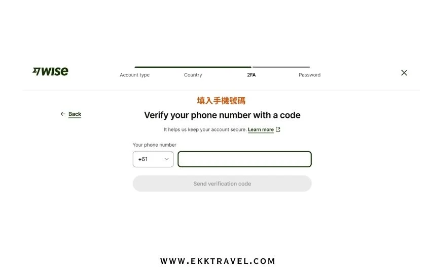 2026 最新 ：Wise 開戶教學完整圖解流程